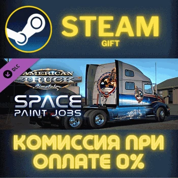 American Truck Simulator - Space Paint Jobs Pack✅STEAM✅