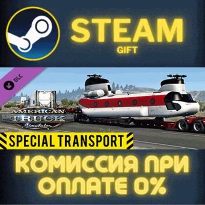 American Truck Simulator - Special Transport✅STEAM✅PC