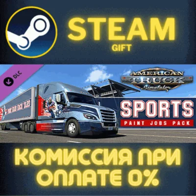 American Truck Simulator Sport Paintjobs DLC Pack✅STEAM