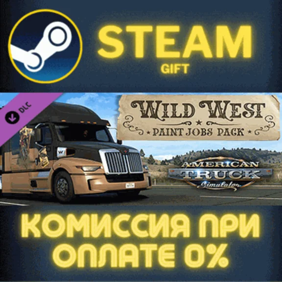 American Truck Simulator Wild West Paint Jobs Pack✅STEA