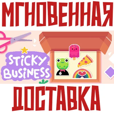 ✅Sticky Business ⚡ Steam\RegionFree\Key⭐ + 🎁 Bonus