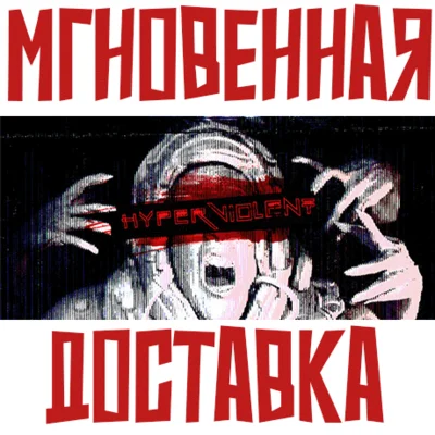 ✅HYPERVIOLENT ⚡ Steam\RegionFree\Key⭐ + 🎁 Bonus
