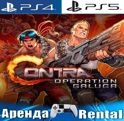🎮Contra: Operation Galuga (PS4/PS5/RUS) Аренда 🔰