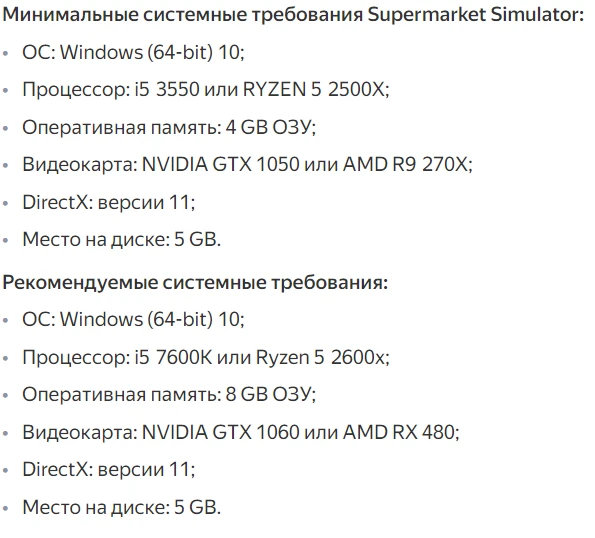 SUPERMARKET SIMULATOR STEAM WARRANTY✅AUTO-DELIVERY