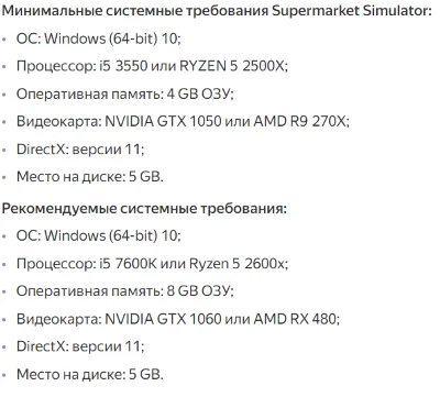 SUPERMARKET SIMULATOR STEAM WARRANTY✅AUTO-DELIVERY
