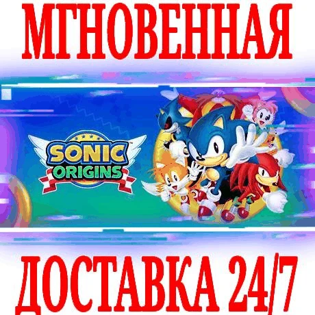 ✅Sonic Origins Plus ⚫STEAM🔑КЛЮЧ🌎РФ+ВЕСЬ МИР +🎁