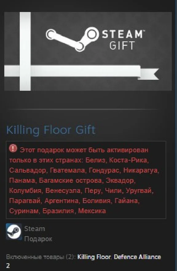 Killing Floor Gift STEAM GIFT LATAM