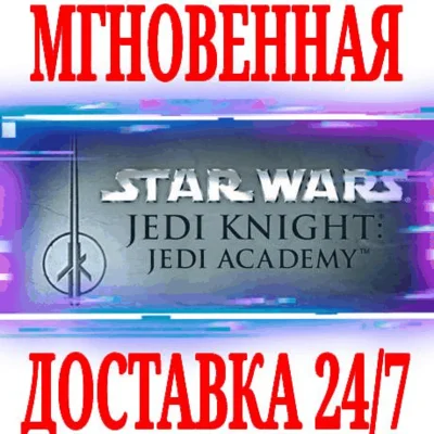 ✅Star Wars Jedi Knight Jedi Academy ⚫STEAM🔑KEY🌎GLOBAL