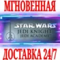 ✅Star Wars Jedi Knight Jedi Academy ⚫STEAM🔑KEY🌎GLOBAL