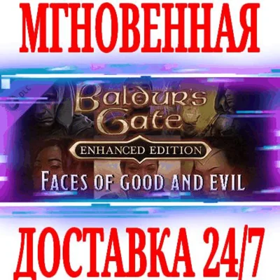 ✅Baldur´s Gate Faces of Good and Evil Enhanced Edition