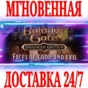 ✅Baldur´s Gate Faces of Good and Evil Enhanced Edition