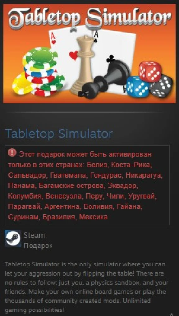 Tabletop Simulator STEAM GIFT LATAM