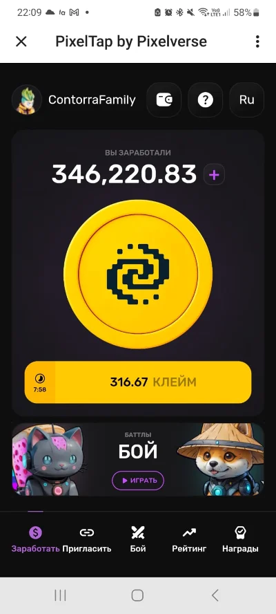 ✅ СБП 0% | 🔮 РЕФЕРАЛЫ PIXELTAP 👾 @PIXELVERSEXYZBOT