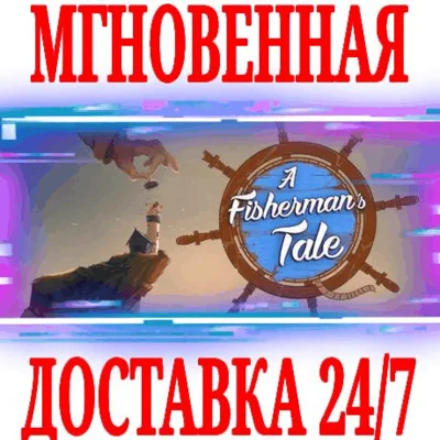 ✅A Fisherman´s Tale VR ⚫STEAM🔑КЛЮЧ🌎РФ+МИР +🎁