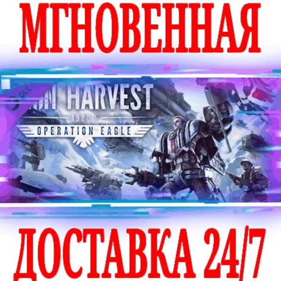 ✅Iron Harvest Operation Eagle DLC⭐Steam\Global\Key⭐ +🎁