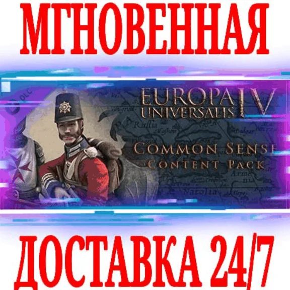 ✅Europa Universalis IV Common Sense Content Pack ⭐DLC⭐