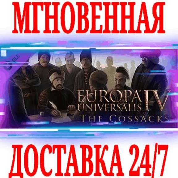 ✅Europa Universalis IV: The Cossacks Expansion ⭐Steam⭐