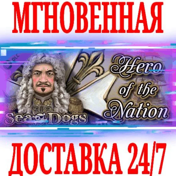 ✅Sea Dogs To Each His Own Hero of the Nation⭐Steam\Key⭐