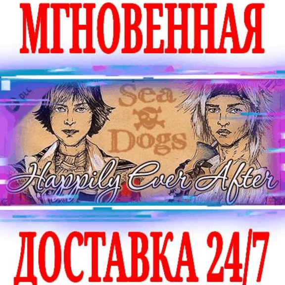 ✅Sea Dogs To Each His Own Happily Ever After⭐Steam\Key⭐