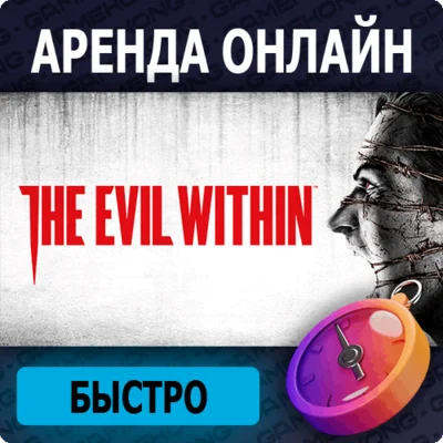 🦍The Evil Within🕑Rental Epic account | ONLINE GFN
