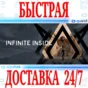 ✅Infinite Inside VR 🔵OCULUS QUEST⚡АВТОВЫДАЧА 24/7⚡ +🎁