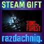💀Sons Of The Forest {Steam Gift/RU/CIS} + Gift🎁