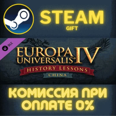 ✅Europa Universalis IV: China History Lessons✅СТИМ✅ПК
