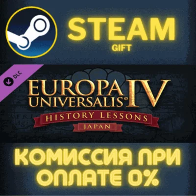 ✅Europa Universalis IV: Japan History Lessons✅СТИМ✅ПК
