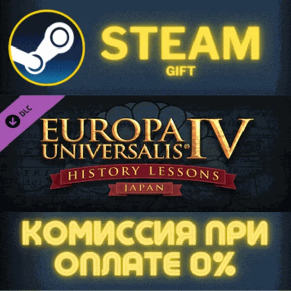 ✅Europa Universalis IV: Japan History Lessons✅СТИМ✅ПК