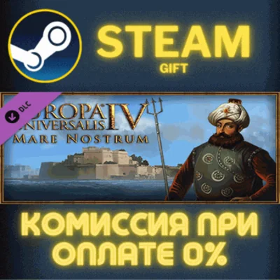 ✅Europa Universalis IV: Mare Nostrum✅СТИМ✅ПК✅ГИФТ