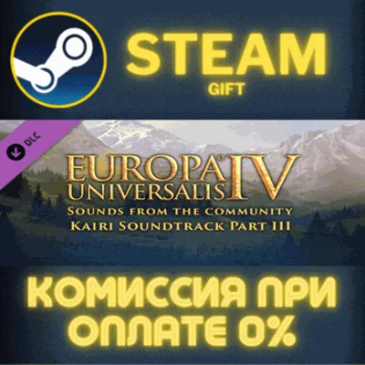 ✅Europa Universalis IV Sounds from the Community Kairi