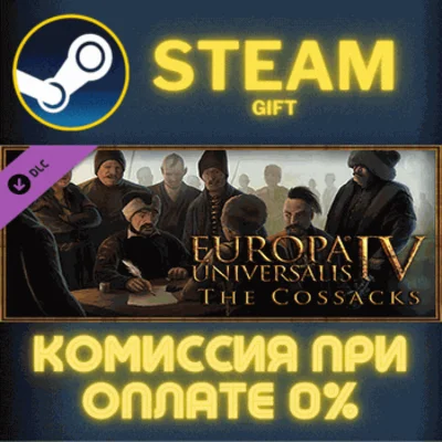 ✅Europa Universalis IV: The Cossacks✅СТИМ✅ПК✅ГИФТ