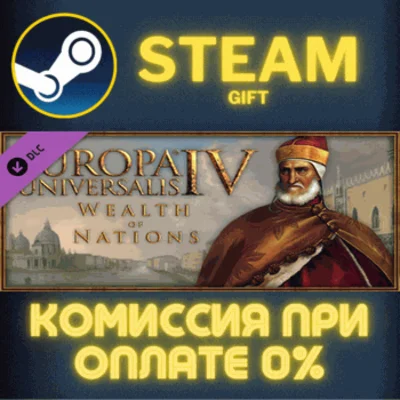 ✅Europa Universalis IV: Wealth of Nations✅СТИМ✅ПК✅ГИФТ