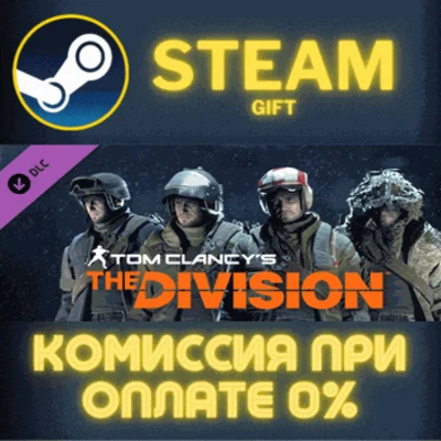 Tom Clancys The Division  Military Specialists Outfits 