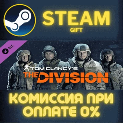 Tom Clancys The Division  Marine Forces Outfits Pack PC