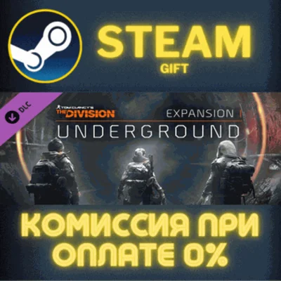 Tom Clancy´s The Division - Underground STEAM PC GIFT