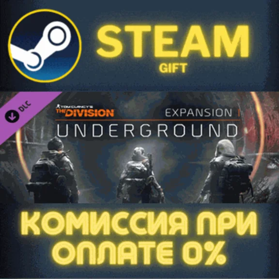 Tom Clancy´s The Division - Underground STEAM PC GIFT