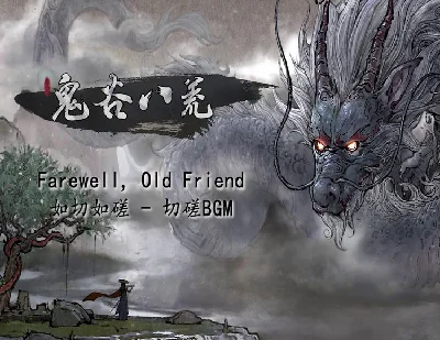 鬼谷八荒 Tale of Immortal / STEAM GLOBAL KEY 🔥