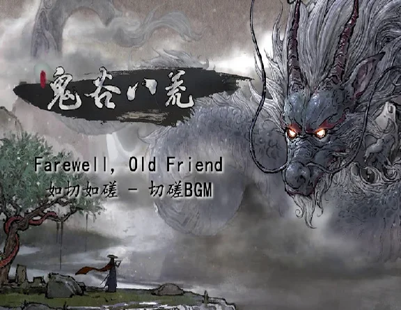 鬼谷八荒 Tale of Immortal / STEAM GLOBAL KEY 🔥