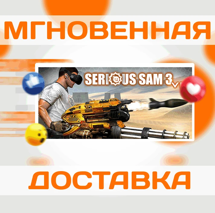 🔥Serious Sam 3 VR: BFE\Steam\Весь Мир + РФ\Ключ