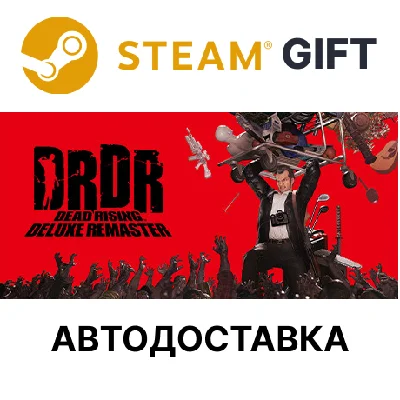 ✅Dead Rising Deluxe Remaster🎁Steam GIFT🌐АВТО