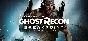 🔥Tom Clancy´s Ghost Recon Breakpoint| UPLAY | EUROPE🔐
