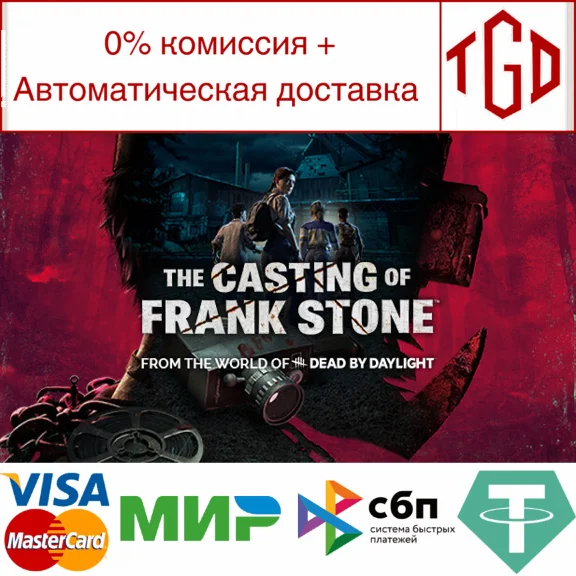 🔥 The Casting of Frank Stone™ | Steam RU+UA+KZ+CIS 🔥