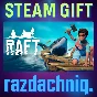 🌊Raft {Steam Gift/Россия/СНГ} + Подарок🎁