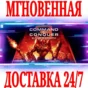 ✅Command & Conquer 3 Kane’s Wrath (Ярость Кейна)⭐EA app