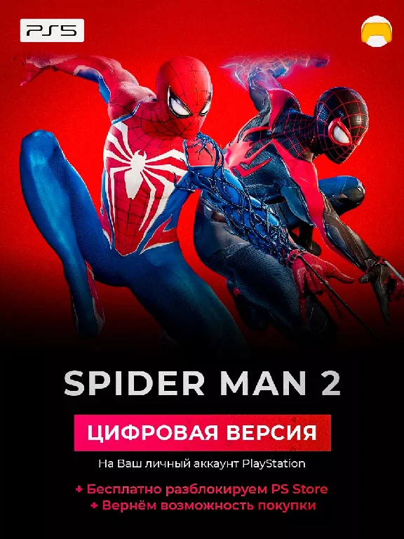 🕷️Marvel’s Spider-Man 2 Deluxe TURKEY Playstation 4|5