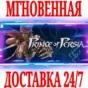 ✅Prince of Persia (2008)⭐Uplay\RegionFree\Key⭐ + Bonus