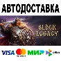 Древние Русы 🔵 АВТОДОСТАВКА 🚀 STEAM Россия • 0%