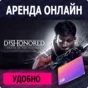 Dishonored: Death of th🕑rental Epic account | ONLINE