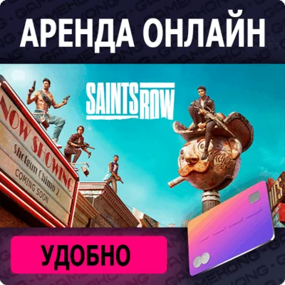 🦍Saints Row 2022🕑rental Steam account | ONLINE